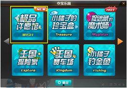 许愿夺宝最新爆料,神秘宝藏揭晓,夺宝大战一触即发!